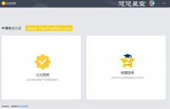 腾讯最新个人QQ公众空间的申请方法与介绍
