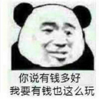 暴走斗图熊猫QQ表情8