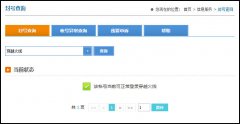腾讯QQ各种账号封号解封与解除冻结的申诉地址合集