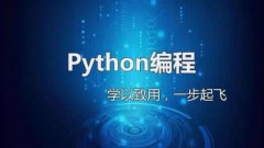 Python学习手册MP4视频 快速掌握Python基础教程与系统管理