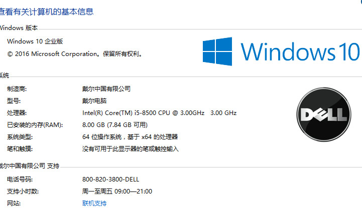 WindowsOEM信息修改工具下载
