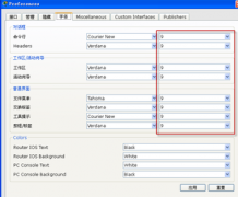 Cisco packet tracer思科路由器交换机模拟软件 v7.0 中文版下载